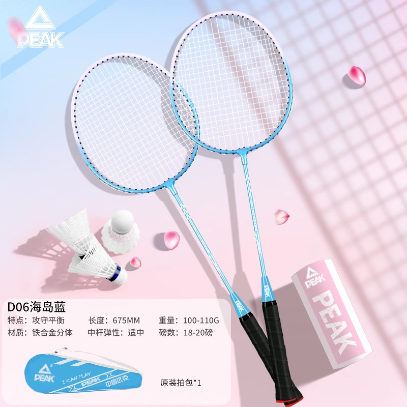 ピーク/ピーク純正バドミントンラケット 耐久性のあるダブルラケット 超軽量カーボンファイバー 大人と子供用 プロ仕様セット|undefined