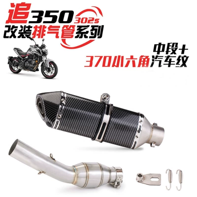 Exhaust pipe — hexagonal large displacement exhaust pipe