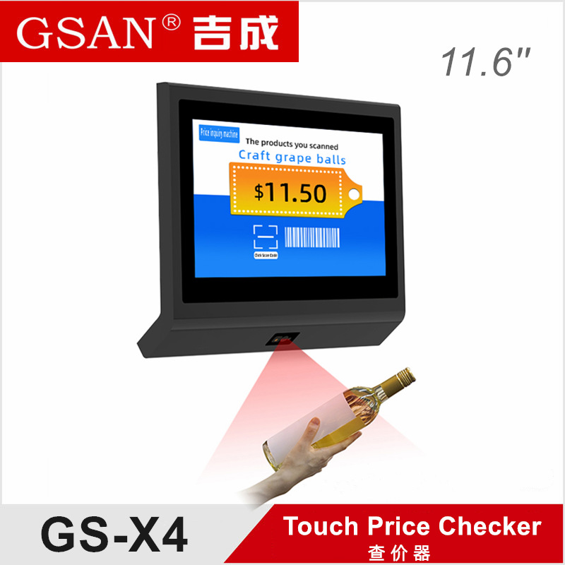 GS-X4 Touch Price Checker  11.6ince 触摸查价器价格查询机工厂