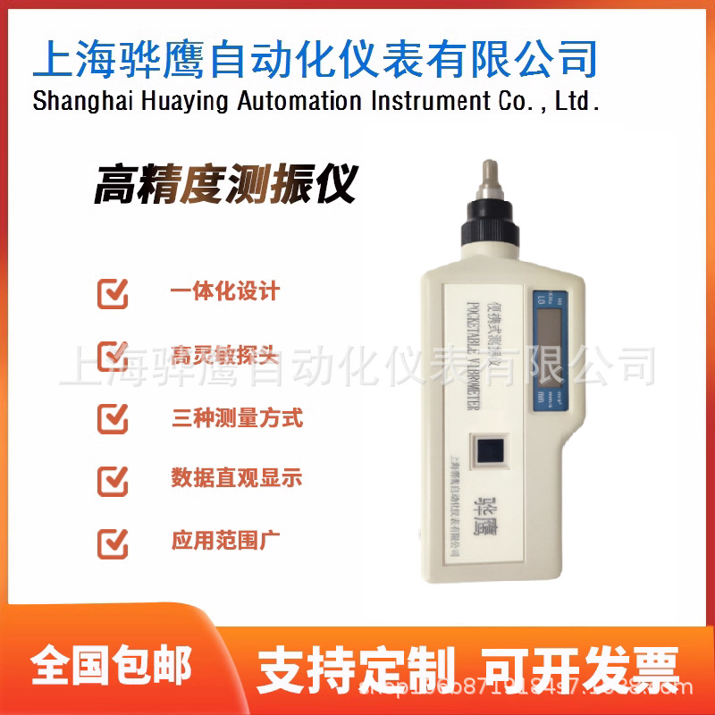 测振仪 主图 (1).png