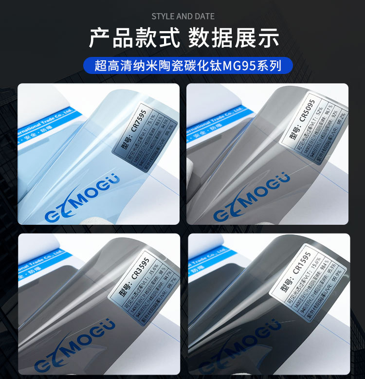 Ultra-High-Definition Nano-Ceramic Titanium Carbide Heat Insulation 95 Car Solar Insulation Film Glass Explosion-Proof Film Ultra-High Transmittance Film