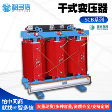 scb10/11/13/14干式变压器三项电力变压器10kv高压隔离式变压器厂