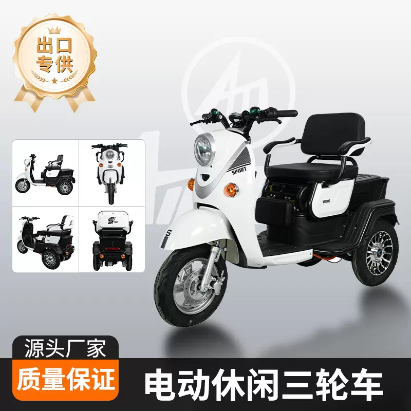 可调节多人骑行电动三轮车带可折叠宝宝座家庭代步校园通行电动车