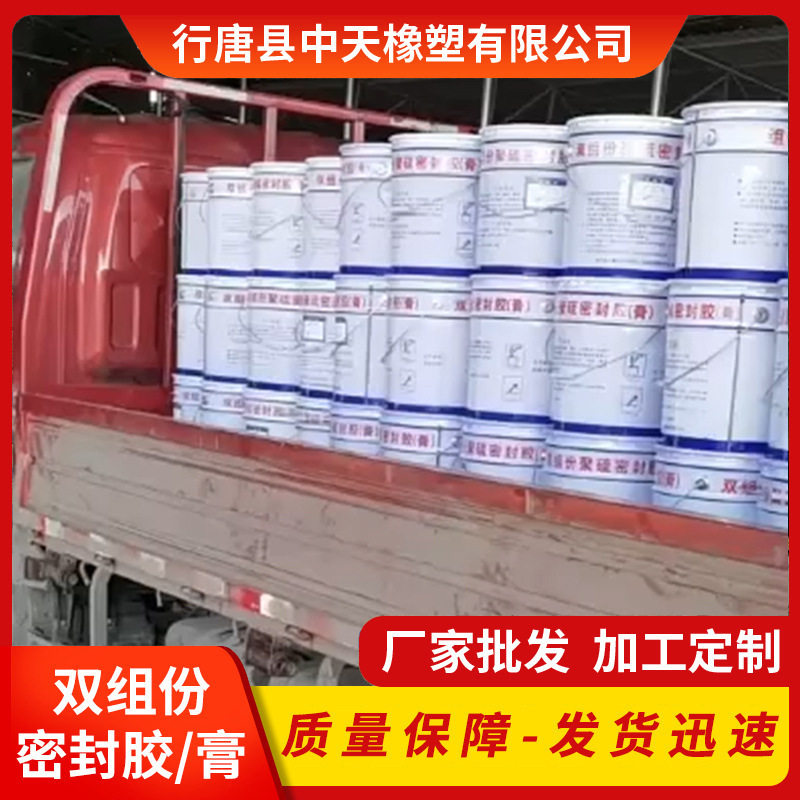 批发双组份聚氨酯建筑膏 水利工程聚硫密封防水胶建筑道路灌封胶