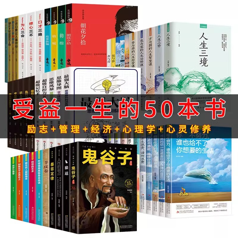 Genuine full set of 50 books wholesale specials team management books sold by catty Guiguzi Wolf Road Murphy's Law