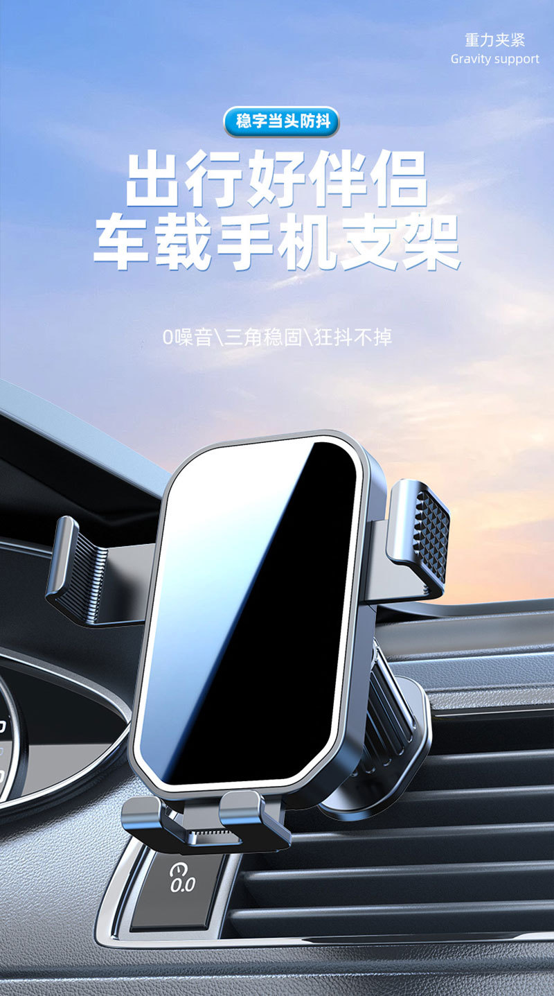 Car Mobile Phone Holder Car Air Outlet Universal Mobile Phone Charging Support Multi-Function Gravity Car Navigation Holder