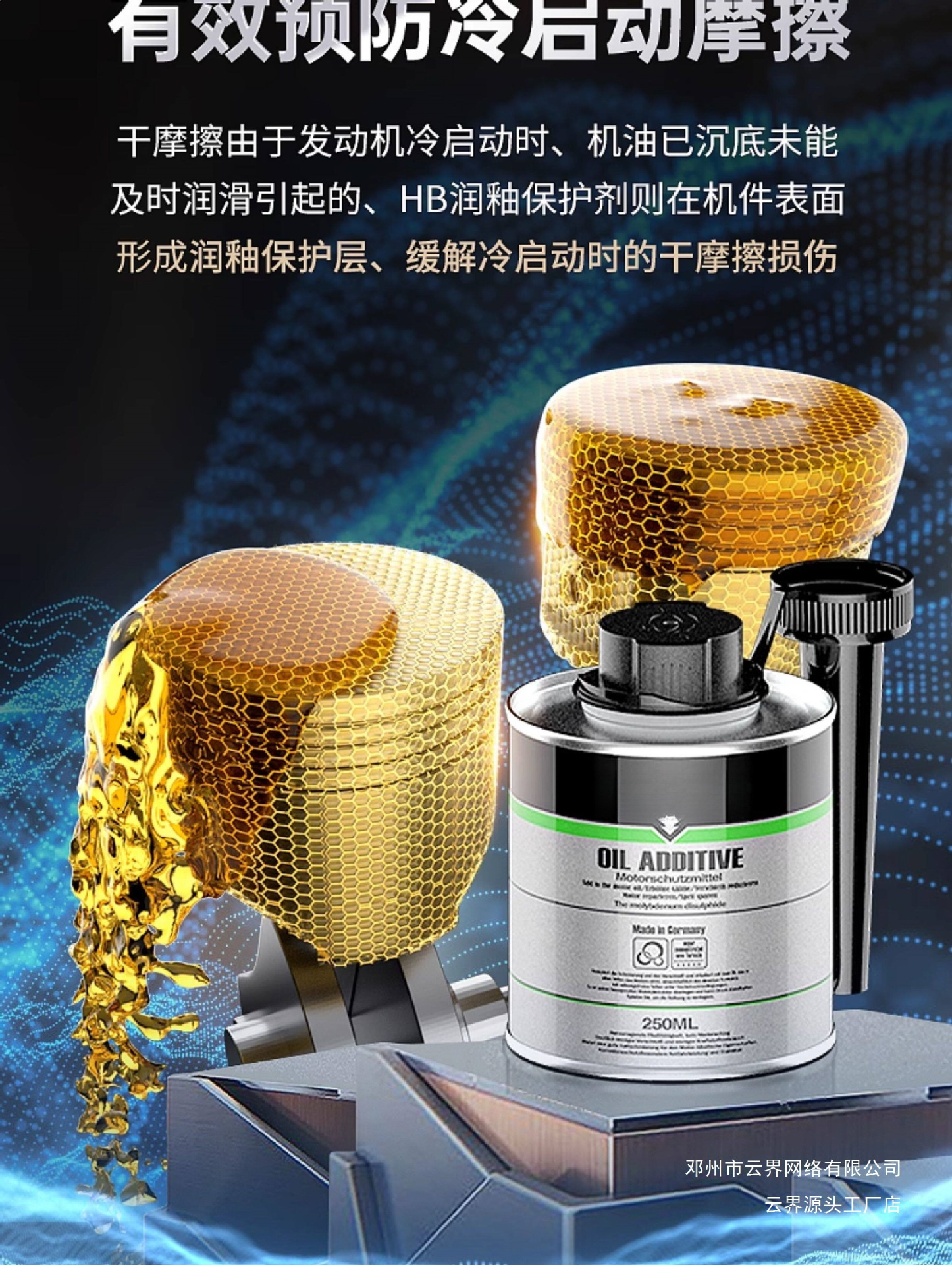 Yunjie Automotive Engine Oil Additive Engine Anti-Wear Protective Agent Powerful Repairing Agent for Wear Resistance and Noise Reduction