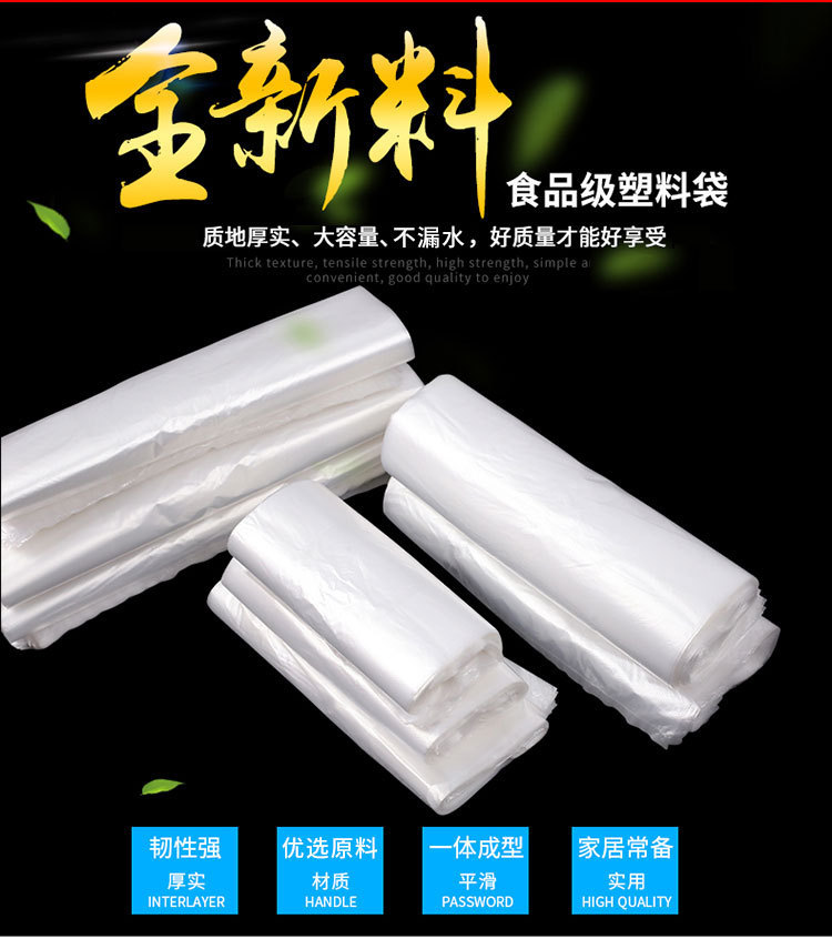 Plastic bag vest bags, food-grade thickened, disposable convenience bags for supermarket shopping, PE material transparent vest bags wholesale pic 1