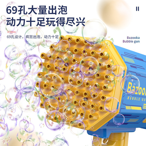 69-hole rocket launcher bubble machine automatic bubble blowing cool lights kids' handheld Gatling bubble gun toy