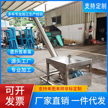 广东推荐升降型上料机304不锈钢螺旋上料机干粉颗粒提升机