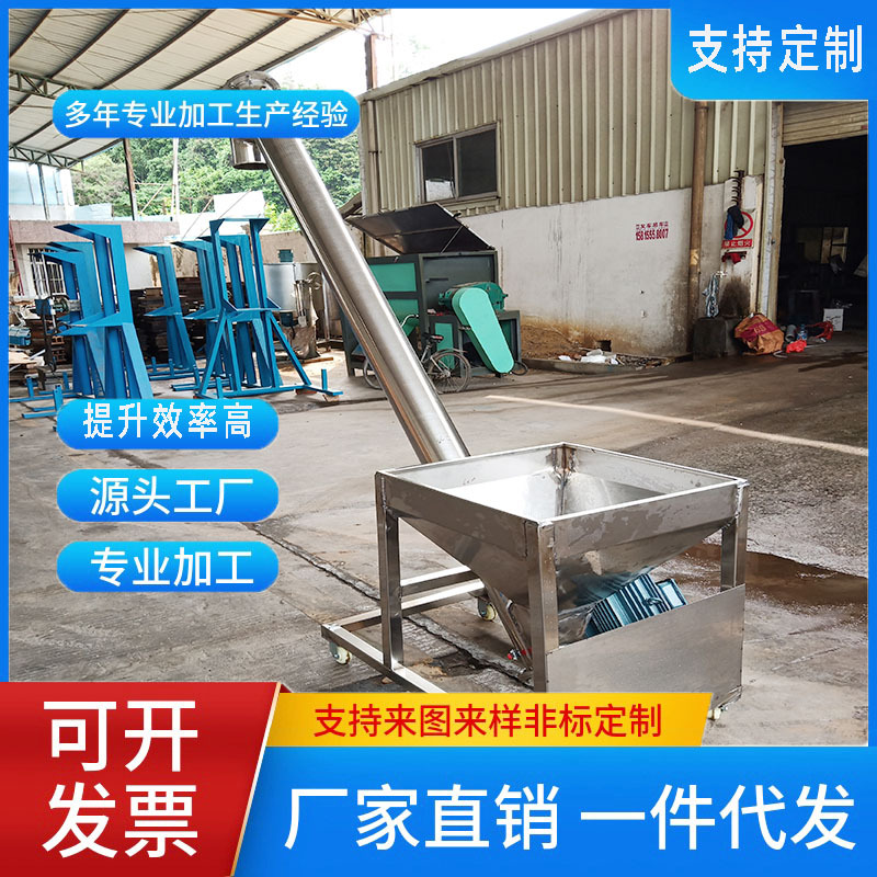 广东推荐升降型上料机304不锈钢螺旋上料机干粉颗粒提升机