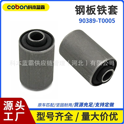 90389-t0005 Factory Direct Delivery Steel Plate Bushing Rear Bow Plate Rubber Sleeve Iron Sleeve Foton Isuzu Jiangling