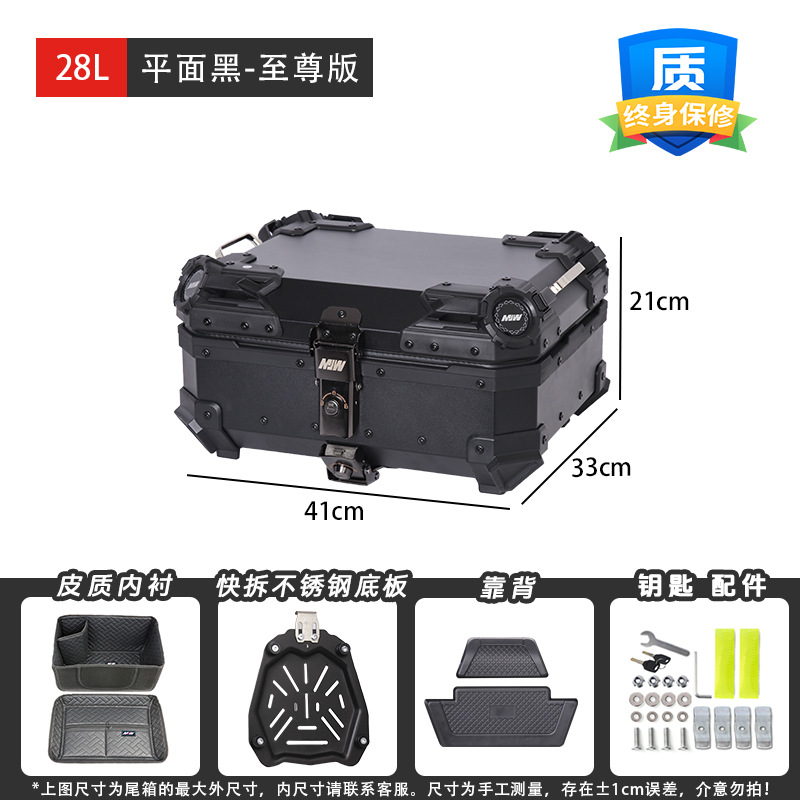 28L scooter aluminio caja trasera desmontaje rápido anti-colisión general caja trasera de almacenamiento de automóviles eléctricos