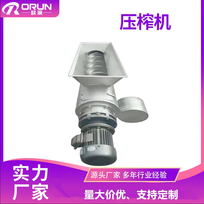 定制螺旋压榨机清污机处理垃圾螺旋压榨机粉碎打捞排污压榨螺旋机