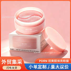 跨境爆款PDRN 视黄醇果冻眼膜胶原蛋白紧致眼部补水保湿Eyemask