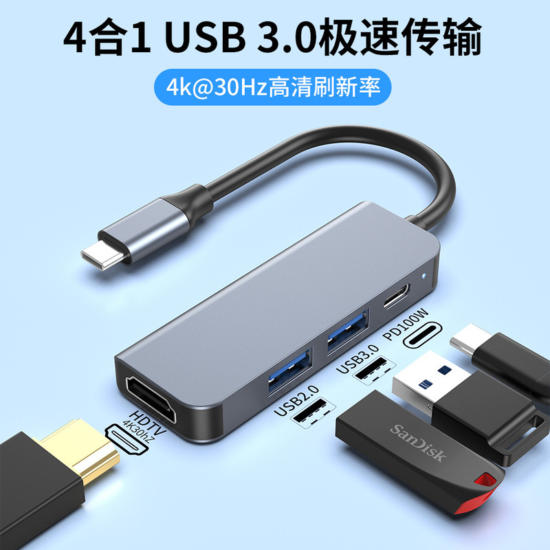 クロスボーダー 4-in-1 コンバータ type-c から hdmi4k 高解像度 type-c ドッキング ステーション pd100w スポット卸売|undefined