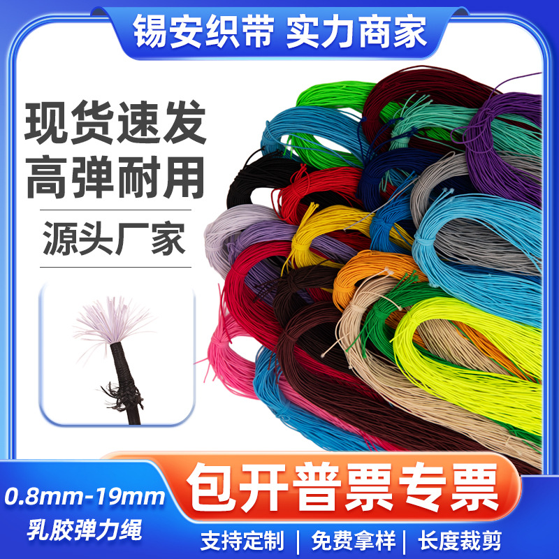 黑色弹力绳手串牛筋绳圆松紧橡筋绳串珠穿珠乳胶包芯吊牌松紧绳