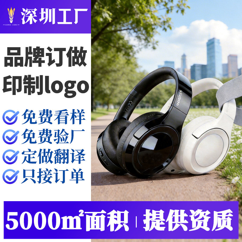 Anc Noise-Canceling Headphones Are Customized to Make High-End Outdoor Sports 5.4 Ultra-Long Battery Life Head-Mounted Bluetooth Headphones