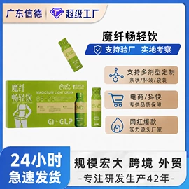 复合保健产品;非处方滋补膏;酵素
