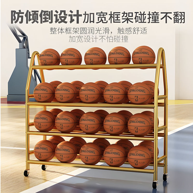 学校篮球收纳架幼儿园篮球架可移动户外教室体育馆排球足球摆放架|undefined
