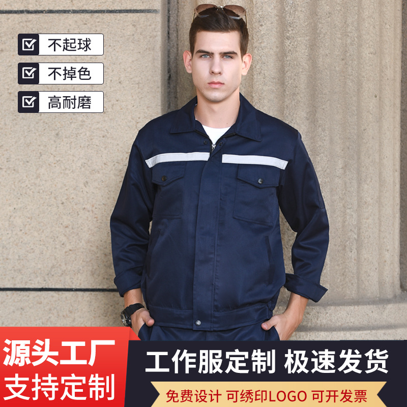 Factory Direct Supply of Reflective Strips, Labor Protection Machine Repair Work Clothes, Non-Pilling, Non-Fading, Essential Work Clothes Design for Work