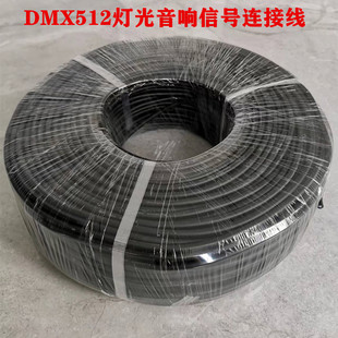 ��̨���⾀����оDMX512��������B�Ӿ� �����u�^����������̖��