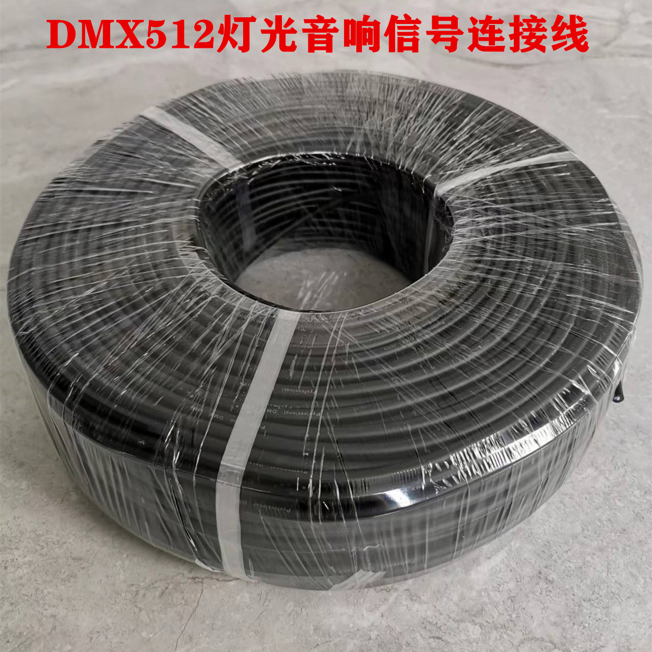 stage lighting Wire DMX512 lighting sound Connecting line etc Shaking head lighting The signal line