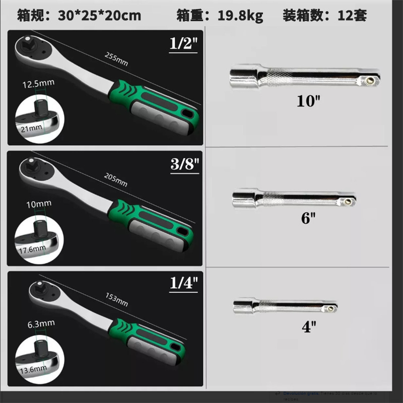 双方向高速脱落ソケットラチェットレンチ直柄曲げ柄1/2大飛3/8中飛1/4小飛飛レンチ|undefined