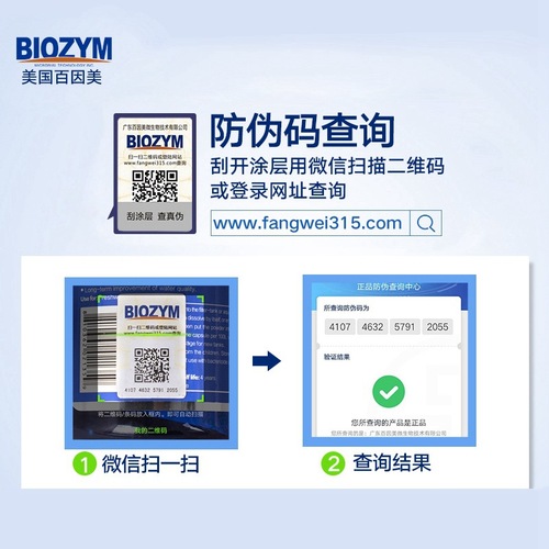 Baiyinmei capsule nitrifying bacteria for fish tanks, live nitrifying bacteria for aquarium, digestive bacteria water purifier for fish