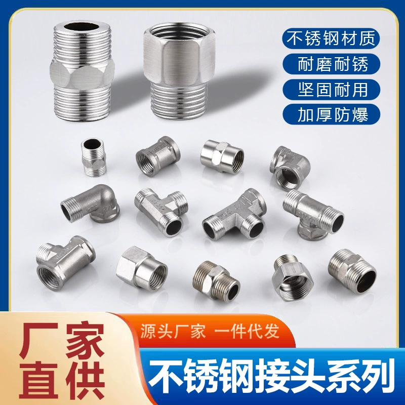 4-точечное соединение из нержавеющей стали, Внутренний провод, прямое выравнивание внешнего провода, внутренний и внешний поворот колена тройника, 6-точечные редукционные аксессуары для водопроводных труб