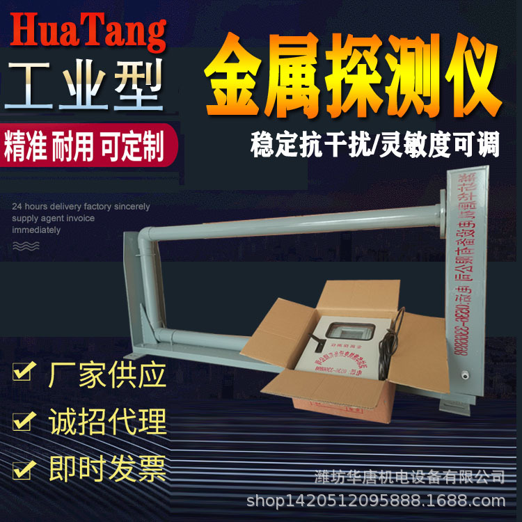 多功能磁性非磁性金属探测仪  煤矿专用金属探测分离机