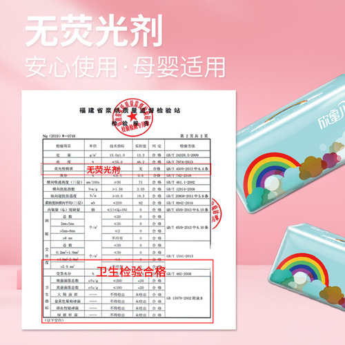 Xinmier Rainbow Tissue Paper Manufacturer Wholesale Toilet Paper Household Wholesale Full Box 3-layer Tissue Paper Suitable for Mothers and Infants