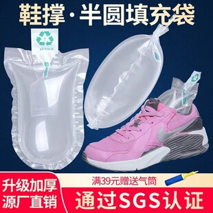 Semi-circular Shoe Support Filling Bag Inflatable Bag Air Bag Support Shoe Filling Bag Air Bag Packaging Dry Cleaning Shop Inflatable Bag