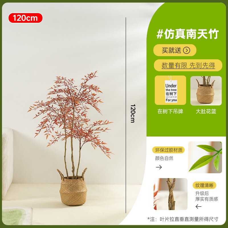Nantian Bamboo 模擬緑植物赤ハイエンドライト高級屋内リビングルーム大型鉢植え床置き装飾品バイオニック偽植物|undefined