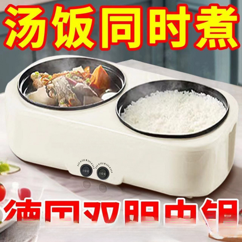 Multifunctional Household Insulated Double-Pot Rice Cooker, Integrated Dual-Function Small Pressure Rice Cooker, Smart Steaming and Cooking Electric Hot Pot