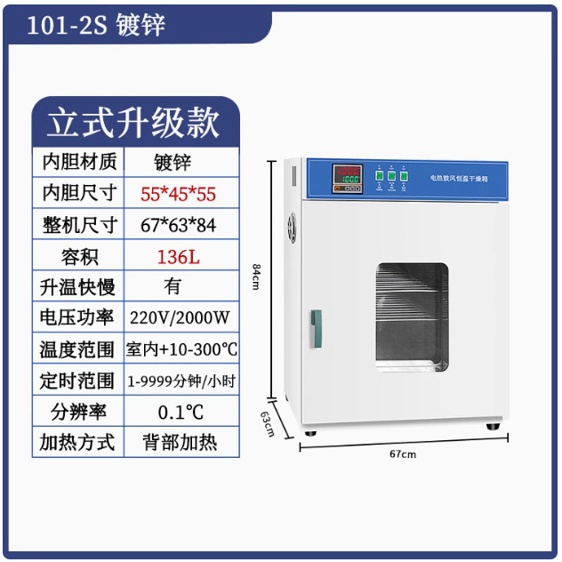 Vertical 136L revestimiento galvanizado con soplado 101 - 2AS