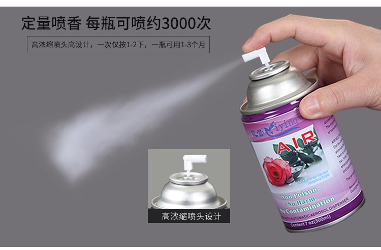 空气清新剂喷雾_04