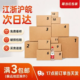 纸箱;飞机盒;化妆品包装