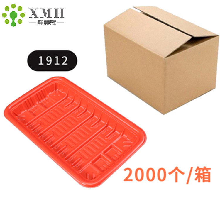 赤いいちご包装箱プラスチック赤いトレイ使い捨て長方形スーパー生鮮果物野菜包装箱|undefined