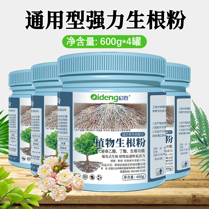 [대량판매 및 가성비] 뿌리분말 600gx4캔