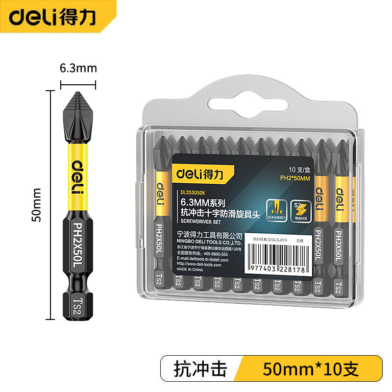 強力十字磁気六角セット 高硬度回転式ビット 電動ドリル用 電動ドライバー用 滑り止めビット|undefined