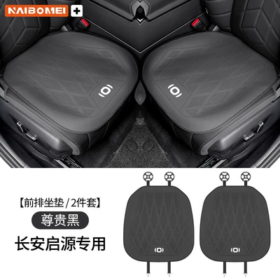 Changan Qiyuan A07 Q07 A05: Seat cushion, seat cover - changan-qiyuan-leather-punched-2-pieces-of-noble-black-seat-cushions