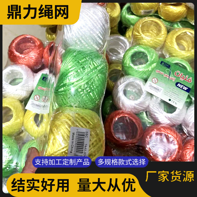 厂家直销 pp塑料彩色打包捆扎绳 塑料撕裂膜封包绳