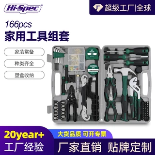 166件套家用工具套装多功能手动螺丝刀工具箱维修五金工具大全