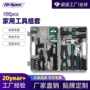 手动家用大全多功能工具箱
