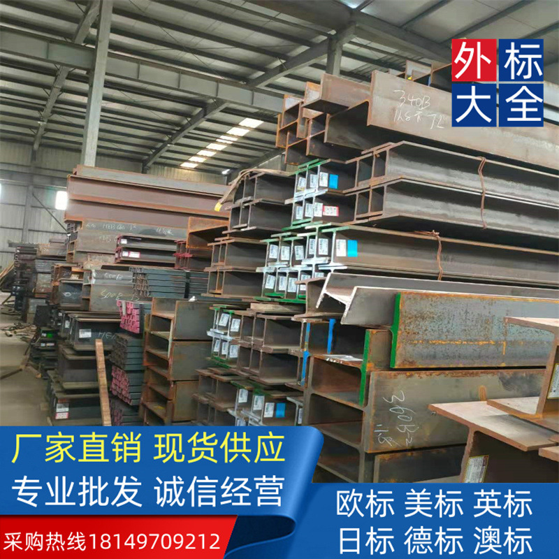 热轧S235JR 德标H型钢IPB180风能装备冲击功