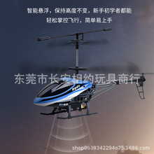 雅得615遥控飞机陀螺仪耐摔遥控3.5通直升机USB充电玩具遥控航模