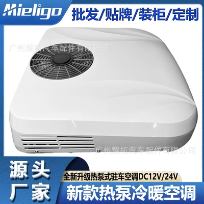 Automotive air conditioning Parking Heating and Cooling Electric Air