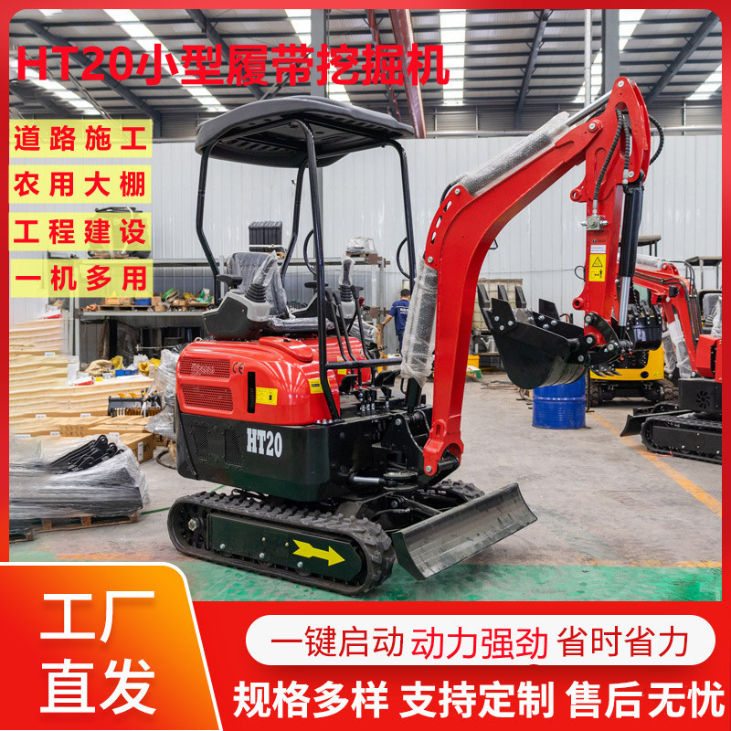 新款园林工程履带挖掘机 迷你液压农用挖土机 山地果园开荒挖沟机