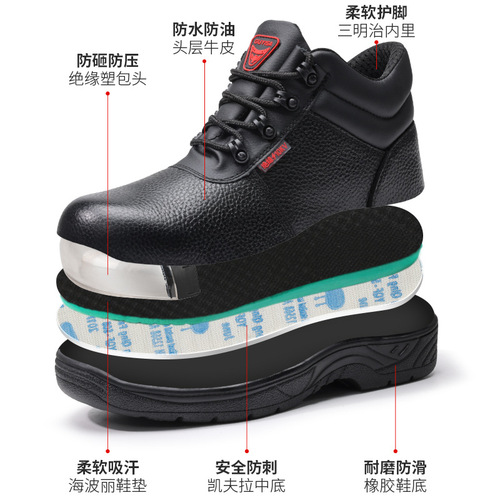 Labor protection shoes, anti-smash, anti-puncture, insulated 10KV acid and alkali resistant, four-season safety shoes, men's protective work shoes wholesale